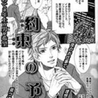  ����� Yakusoku no Yokan <small>Story & Art</small> 